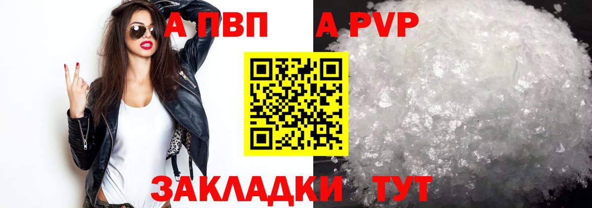 Alpha-PVP СК КРИС  Alpha PVP  Семилуки  Вход с VPN  Alfa_PVP крисы CK 