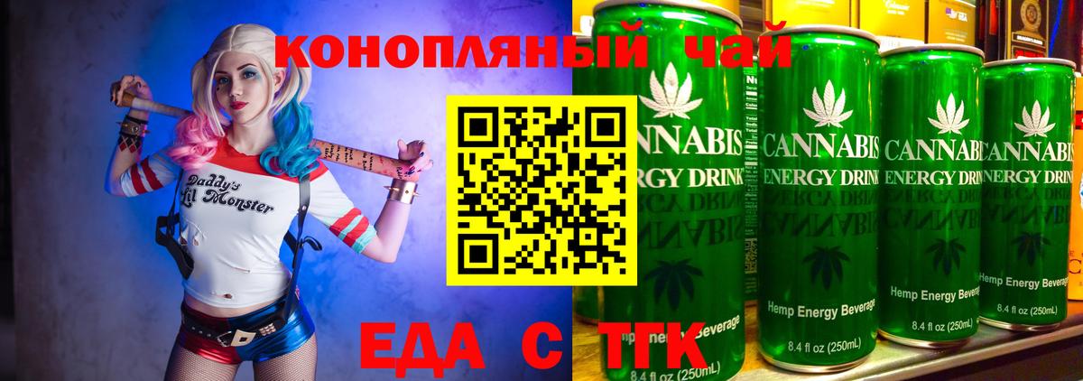 Еда ТГК марихуана  Вход с VPN  Семилуки 