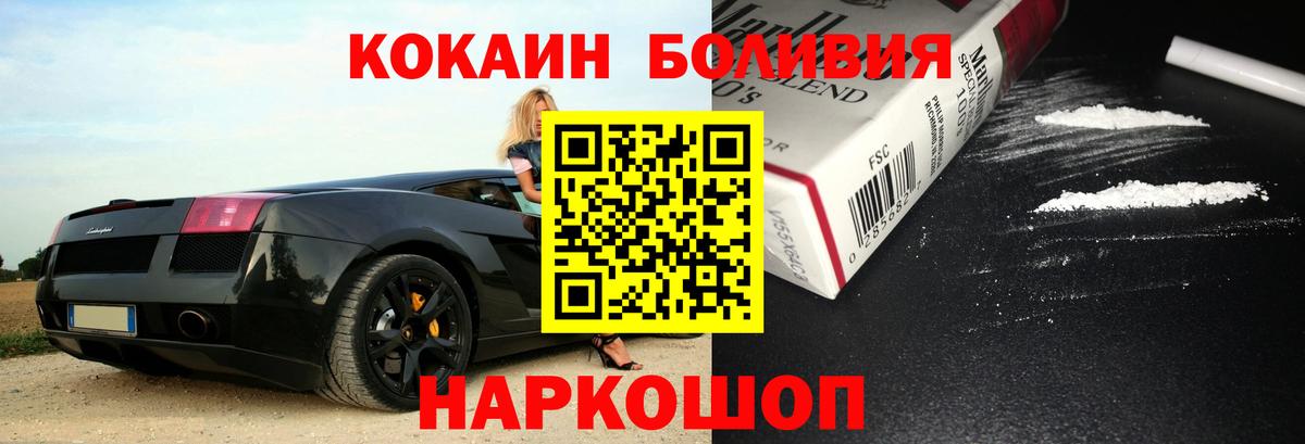 Cocaine  КОКАИН Эквадор  Вход с VPN  Семилуки 