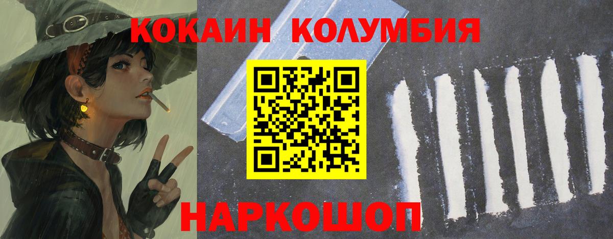 КОКАИН Fish Scale Семилуки