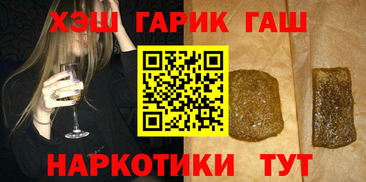 ГАШИШ Premium  Гашиш хэш  Вход с VPN  Семилуки 