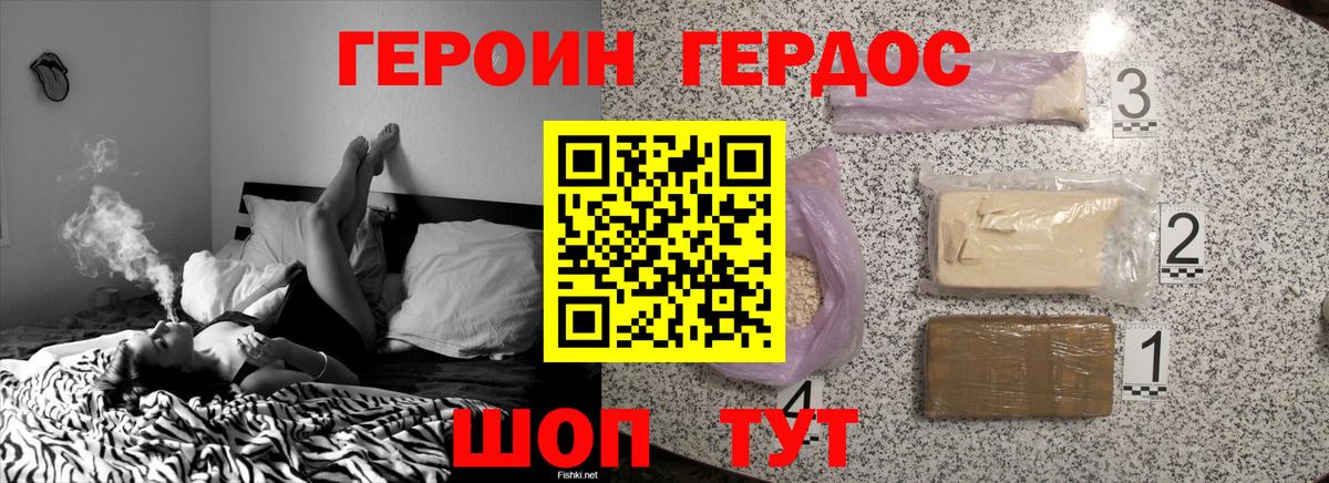 Героин белый  Вход с VPN  Семилуки 