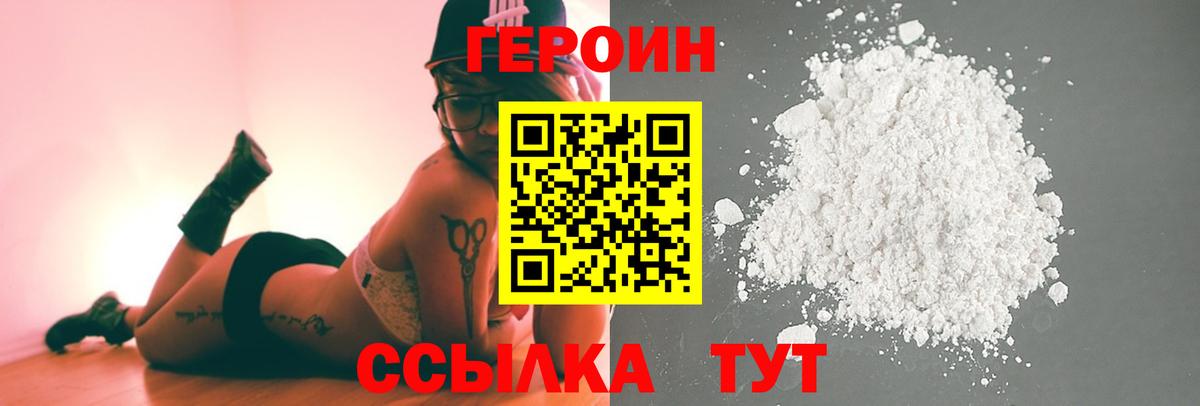 Героин гречка Семилуки