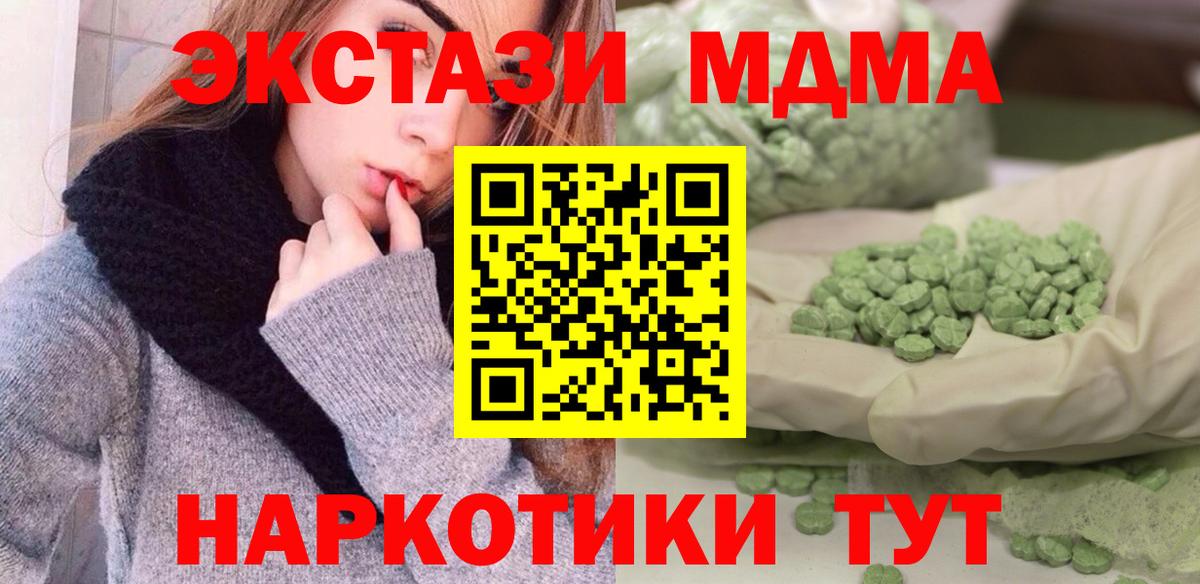 Семилуки  MDMA VHQ  МДМА  Вход с VPN  МДМА VHQ 