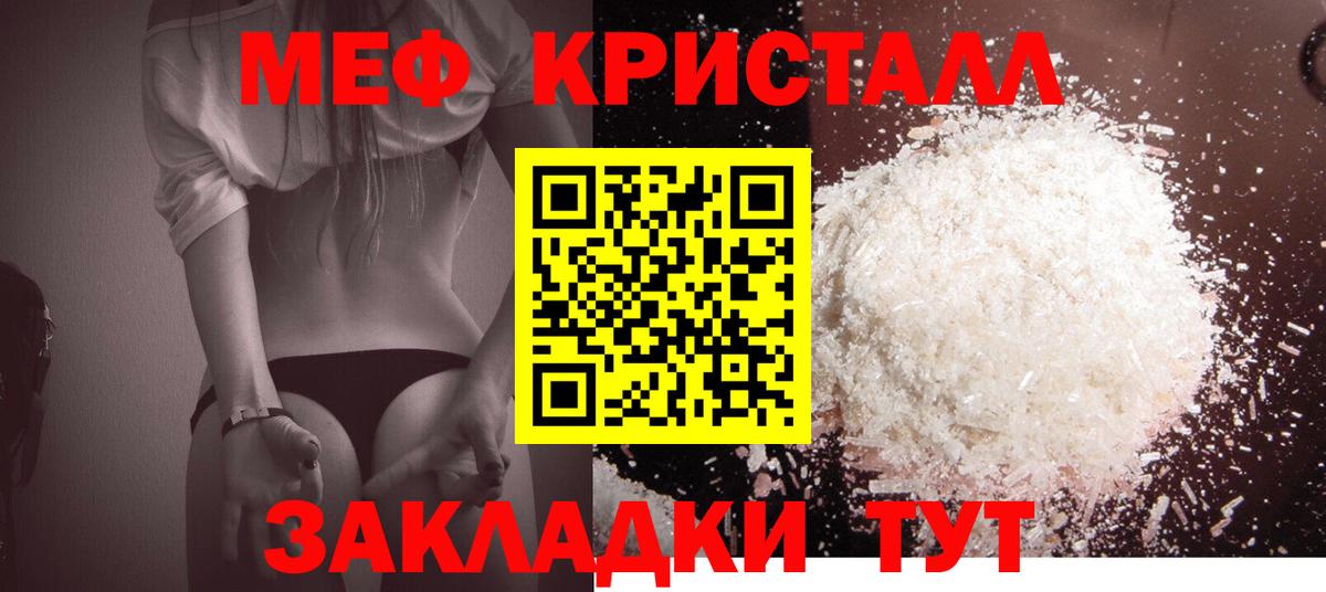Мефедрон мука Семилуки