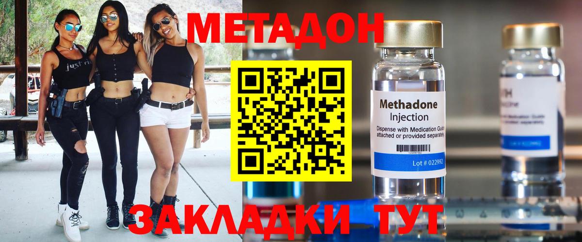 Метадон мёд Семилуки
