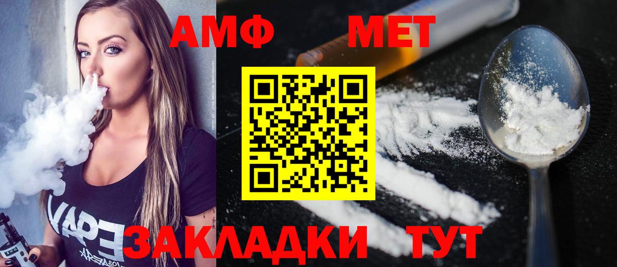 Первитин Methamphetamine Семилуки