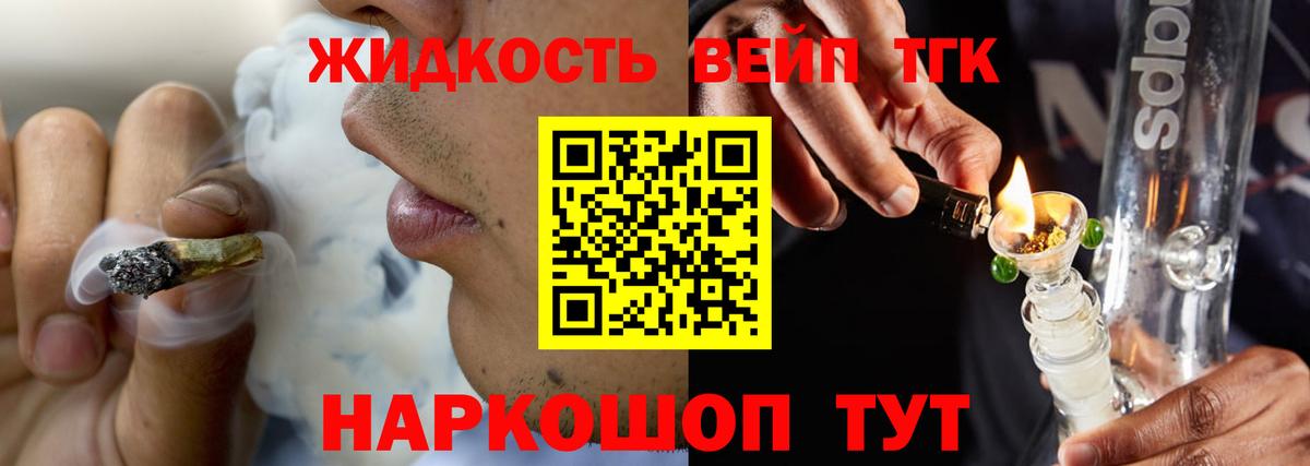 Семилуки  Дистиллят ТГК THC oil  как найти закладки  Вход с VPN  ТГК вейп с тгк 