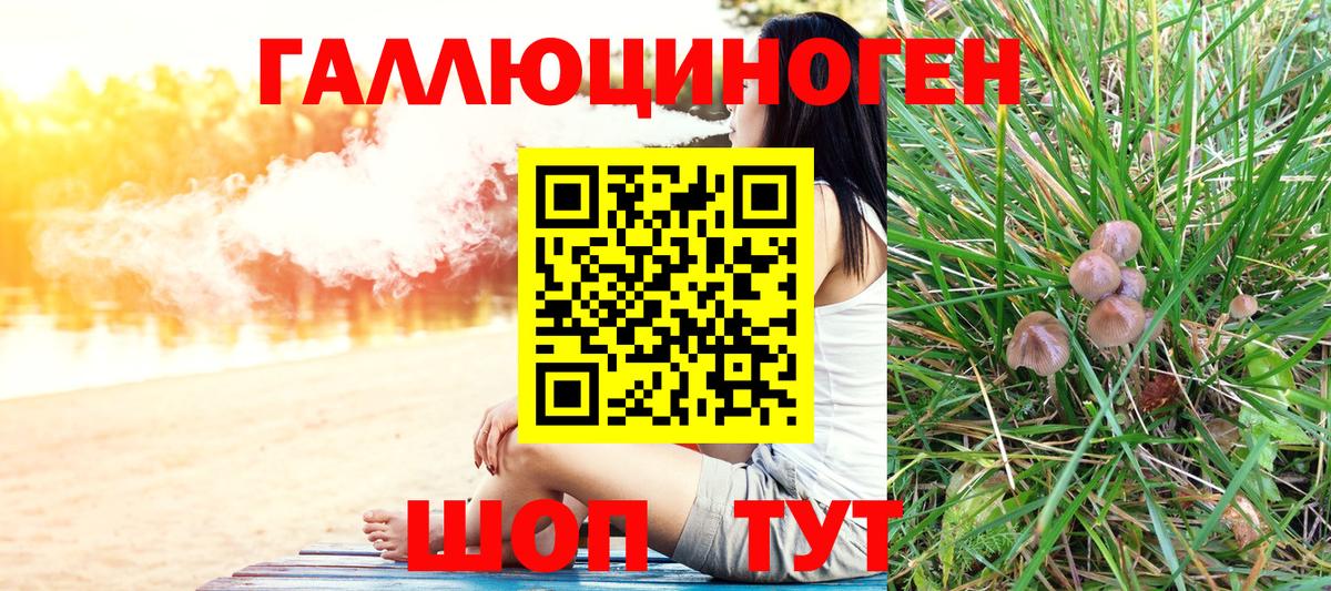 Семилуки  Галлюциногенные грибы мухоморы  Галлюциногенные грибы ЛСД  как найти закладки  Вход с VPN 